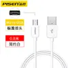 Línea de datos para teléfonos móviles Android Pinsheng, línea de carga inteligente para teléfonos móviles V8, línea de carga rápida USB, línea de carga de datos extendida, venta al por mayor