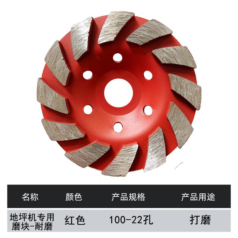 3号地坪机专用-100-22孔大红.jpg