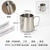 Xícara para Latte Art em Aço Inoxidável 304, Jarra de Leite com Bico Pontiagudo, Jarra para Latte Art com Bico Arredondado, Leiteira com Escala, Xícara de Grande Capacidade