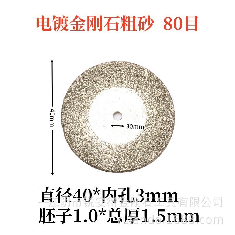 电镀加厚款40.jpg