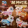 Nuevas Linternas de Danza del León Estilo Chino para el Festival de Medio Otoño, Materiales para Manualidades DIY Infantiles, Linternas Pequeñas de León Brillantes de Mano al por Mayor