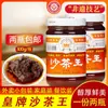 Salsa Satay Premium, Rey Satay de Xiamen, Fideos Satay, Uso Comercial y Doméstico, Salsa para Dip de Restaurante Hot Pot, Especialidad de Chaoshan