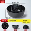Tazón de Arroz de Melamina Blue Diamond, Tazón Estilo Japonés de Imitación Porcelana, Tazón de Plástico, Tazón para Sopa, Tazón para Gachas, Vajilla para Hot Pot, Tazón para Salsa para Dipear, Tazón Pequeño para Comida Rápida