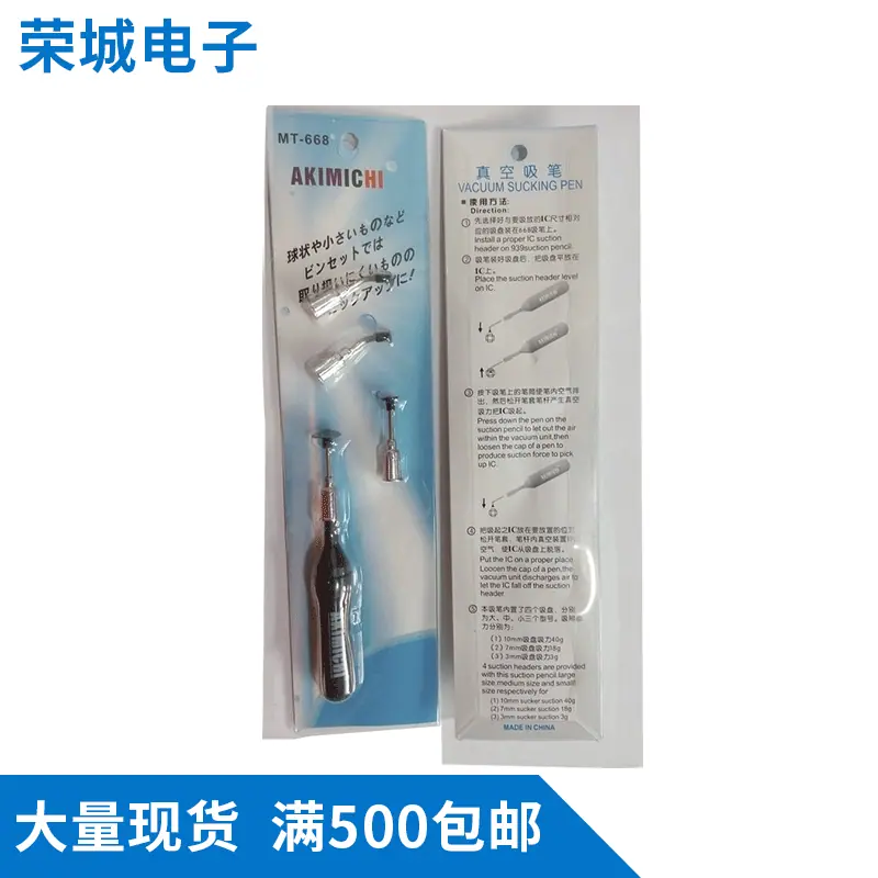 供应VAC-12000电动真空吸笔