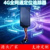 Sensor de temperatura y humedad para vehículo 4G de red completa, rastreador GPS Beidou, dispositivo de monitoreo de consumo de combustible y rotación inversa para camión de cadena de frío