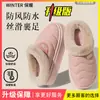 Pantuflas de Algodón Impermeables con Suela Gruesa 2026 Nuevo Estilo Otoño/Invierno Con Felpa Cálido Antideslizante Suela Gruesa Calzado de Casa para Personas Mayores Zapatos de Algodón