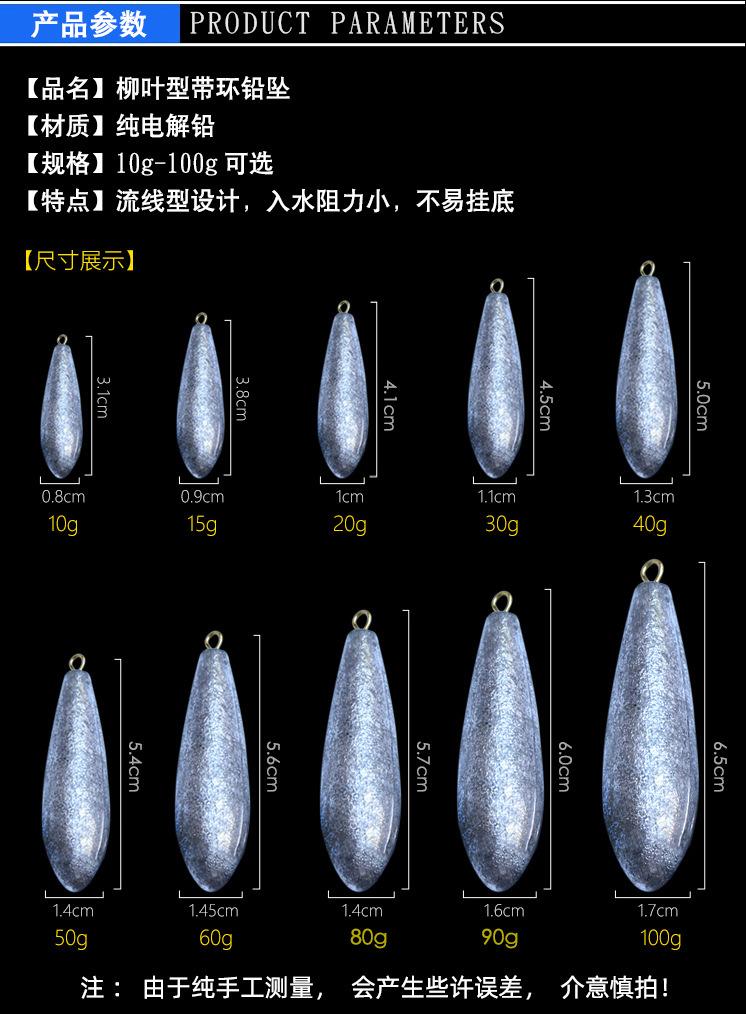 柳叶铅坠_02改.jpg