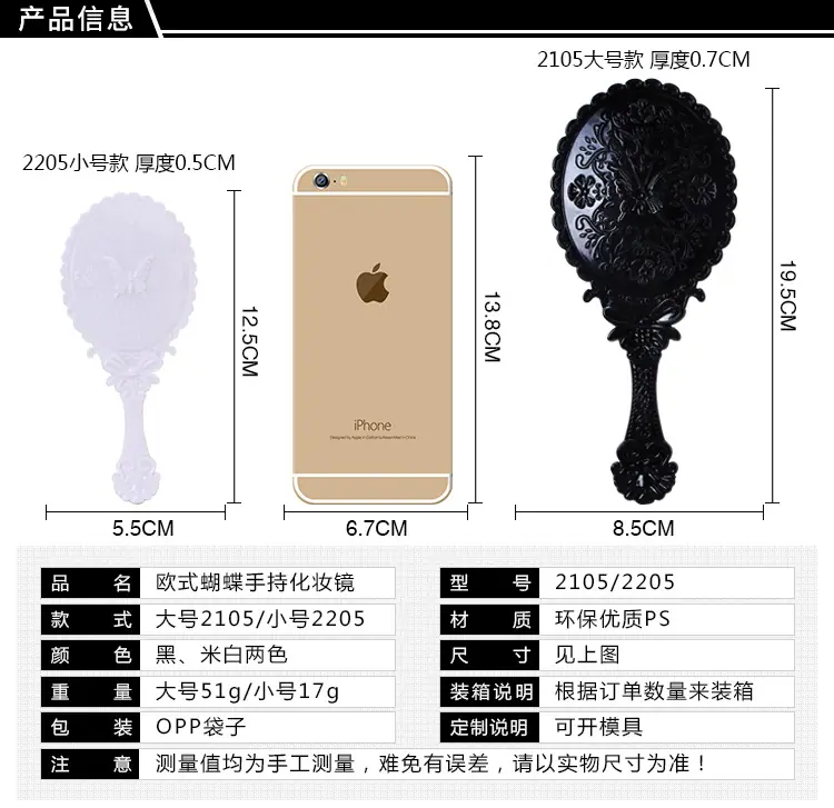 镜子 化妆镜 手柄镜