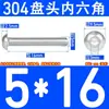 Tornillos Mecánicos de Acero Inoxidable 304 con Cabeza Semiredonda, Hexagonal, de Champiñón, Plana M3X4-M5X70 M3-M10