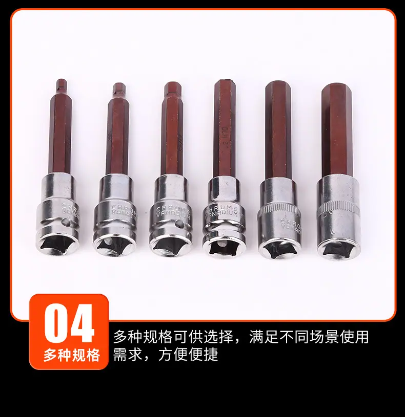 6-1-2内六角旋具套筒_11