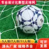 Red de fútbol, estándar transfronterizo, para partidos de fútbol de 3, 5, 7 y 11 jugadores, red de portería de fútbol de grado competitivo para exteriores