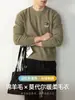 Suave Lujo Modal Moda Cálido Tejido de Lana Otoño e Invierno Bordado 3D Prendas de Punto Base para el Trabajo Ropa para Hombre