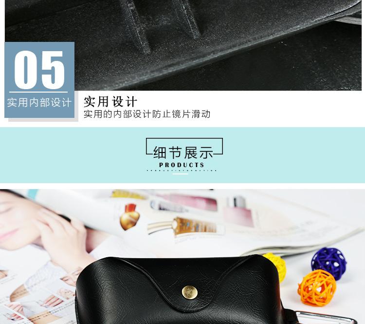 眼镜盒详情_10