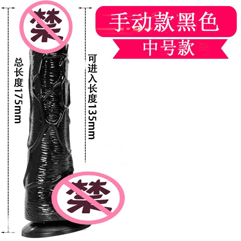 手黑中