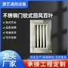 Rejilla de Ventilación de Retorno de Aire de Acero Inoxidable Tipo Bisagra de Puerta Rejilla de Ventilación de una Sola Capa con Marco Exterior Rejilla de Ventilación Extraíble