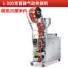 Máquina de Empaque Totalmente Automática Máquina de Llenado Cuantitativo de Pasta Líquida Máquina de Llenado de Miel Base para Hot Pot Condimento Agua Vinagre Salsa