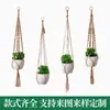 Bolsa de red para maceta cuerda de cáñamo tejida suministro transfronterizo estilo bohemio cesta colgante para plantas de interior cesta colgante para maceta bolsa de red