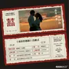 Cartões de Convite, Ingressos de Cinema, Ingressos de Cinema Estilo Europeu, Cartas de Convite, Itens de Nicho, Casamentos Temáticos de Cinema, Banquetes de Casamento, Casamento