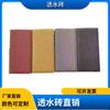 Ladrillos Permeables al Agua de Imitación de Piedra de Sichuan Chengdu, Ladrillos para Acera, Ladrillos para Piso, Ladrillos para Plantar Pasto, Venta al por Mayor de Producción Ladrillos Ecológicos, Antiguo