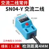 Interruptor de Proximidad Cuadrado SN04-N Sensor Inductivo Metálico 24V Tres hilos NPN Normalmente Abierto Normalmente Cerrado SN04-P1/D2