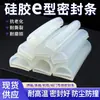 Tira de Vedação de Silicone em Forma de E, Tira E de Borracha de Silicone Resistente a Altas Temperaturas, Tira de Silicone Anti-Colisão para Vedação de Borda de Panela de Vapor e Forno Tipo E