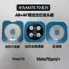 Para Huawei mate70RS Pegatina de Segundo Lente Película X6AR Transparente Cobertura Total Vidrio Transparente Galvanizado Pegatina 70pro Pegatina