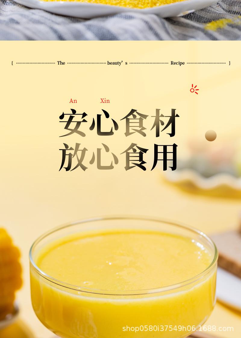 山药葛根玉米粉--详情_09
