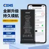 Xingyi es adecuado para batería Apple venta al por mayor suministro directo taller de reparación batería de litio 11 incorporada batería de teléfono móvil iPhone11
