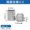 Cable de acero manguito de aluminio en forma de 8 hebilla ovalada de aluminio manguito cilíndrico de aluminio de un solo agujero abrazadera de tubo manguito de aluminio procesamiento prensado cable de acero