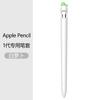 Adecuado para funda protectora Apple Pencil 1ª generación funda Apple Pen 2ª generación zanahoria de dibujos animados funda protectora de silicona anticaída