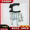 Eje de Rueda Hidráulico para Montacargas, Eje de Varilla de Empuje de Rueda Delantera y Trasera, Eje Conector de Marco de Rueda con Eje Pasante, Accesorios de Placa de Abrazadera de Tres Piezas Galvanizada para Montacargas