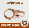Placa Vibratoria Amortiguador de Goma/Base Antideslizante para Pies/Tapa de Presión para Anillo de Pie/Almohadilla Amortiguadora de Goma/Bloque Anticolisión Tipo V
