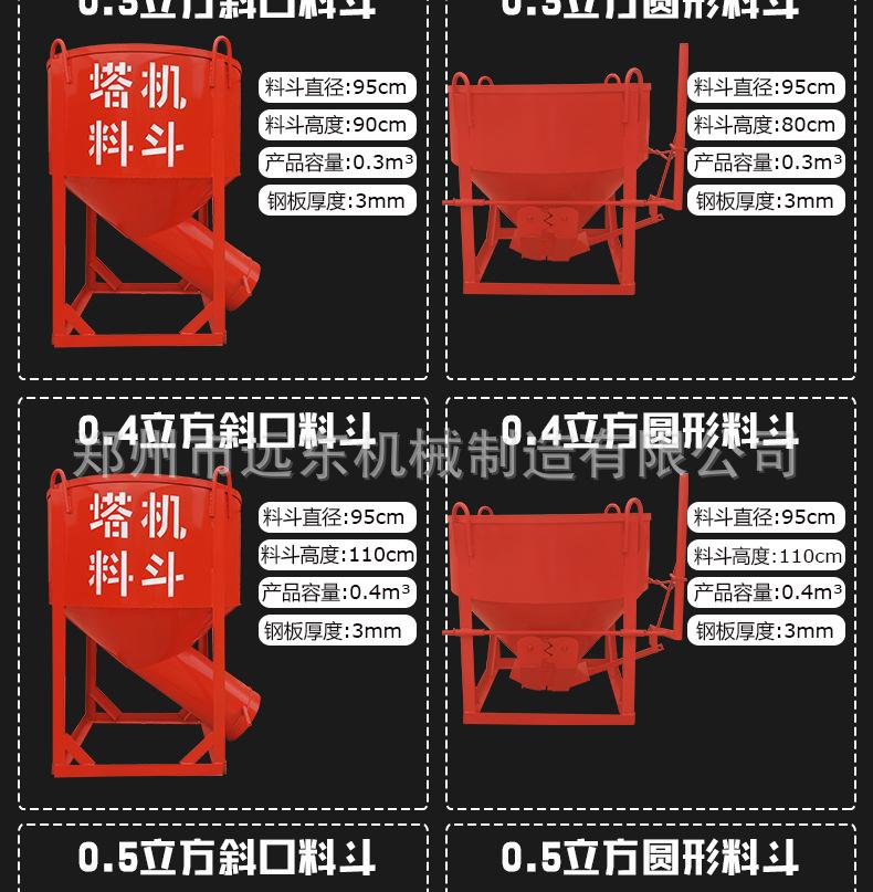 料斗通版_12.jpg