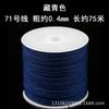 Cifrado No. 71 línea de Jade de Taiwán extrafina línea de joyería de alta gama 0.4 mm línea trenzada hecha a mano para bricolaje con cuentas marca Jiangrong