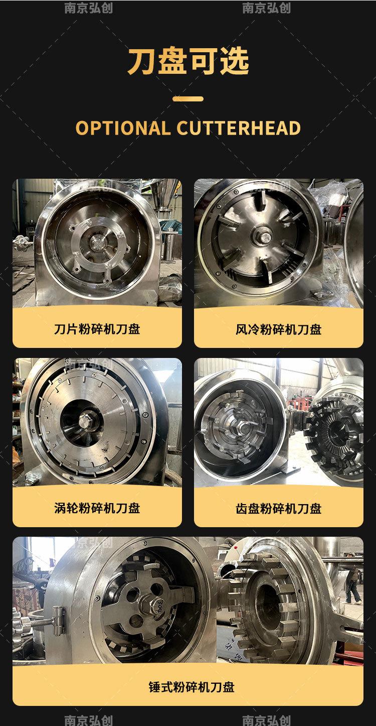 弘创-高能粉碎机详情页_08.jpg