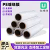 Filme stretch de PE personalizado para embalagem logística, filme protetor para fixação de caixas, filme stretch transparente espessado, atacado do fabricante