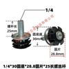 Pie de Ajuste Redondo de Tres Capas 1/4*25 (con Tornillo) Incluyendo Tuerca de Clavija de Flor de Ciruelo Piezas Especiales para Conexión de Tubo Redondo