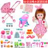 Boneca que Fala e Come Brinquedo Menina Bebê Casa de Brincar com Cama Carrinho de Bebê