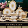 Vajilla de cerámica plato hogar Jingdezhen tazón plato hogar banquete inauguración de la casa mayoreo traje plato simple regalo vajilla