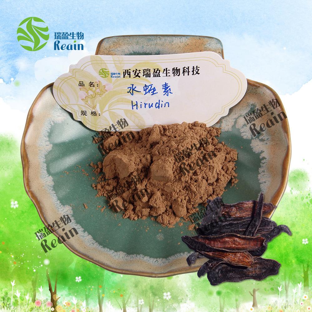 水蛭素原料+粉末