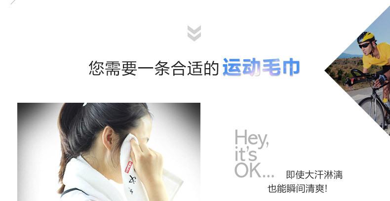 彩色小运动巾详情页_06