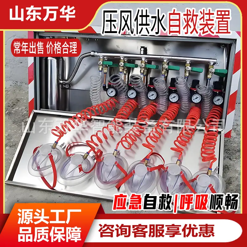 压风供水自救装置2.jpg