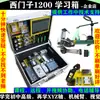 Kit de Cámara de Prueba Práctica para Chasis de Aprendizaje 7Plc-1200 Pantalla Táctil Enseñanza Entrenamiento Bo Tu Remoto