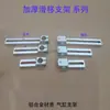 Soporte Deslizante de Aleación de Aluminio Engrosado Montaje Manipulador Abrazadera Fija Bloque Fijo de Tubo de Acero Universal Soporte de Cilindro