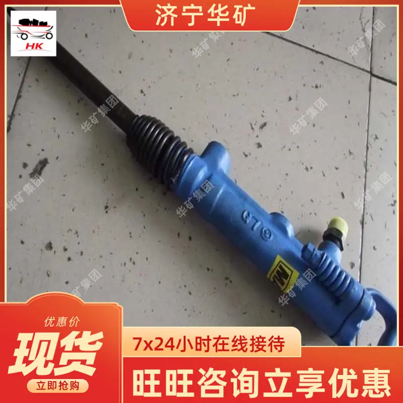 G7风镐1_wps图片.jpg