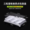 Caja de tres rollos para pasteles, caja de embalaje de rollo de abrazo, caja de rollo suizo de alta gama, caja de rollo de toalla para hornear, caja de embalaje de West Point