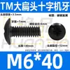 Tornillos para Máquina de Cabeza Plana Phillips, Tornillos para Máquina de Cabeza de Champiñón, Tornillos Autorroscantes M2/M3/M4/M5/M6