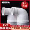 Codo Reductor de Drenaje de PVC/Codo Reductor Excéntrico/Codo Grande y Pequeño/110 a 90/75 Grados/50 Grados/160/90 Grados