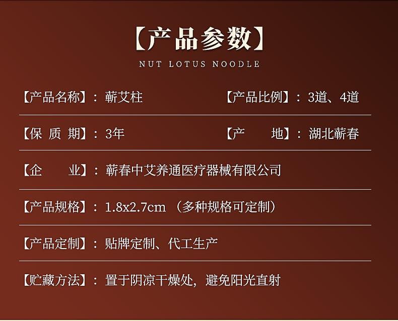 蕲艾柱详情页_07.jpg