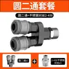 Conector Rápido para Tubo de Aire Neumático Smy Redondo Tres Vías Dos Vías Bomba de Aire Accesorios para Compresor de Aire Accesorios Tipo C Autoblocante